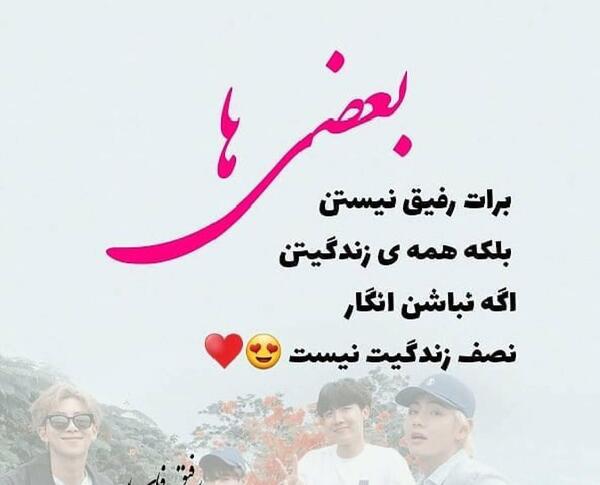 عکس نوشته رفیق شکمو
