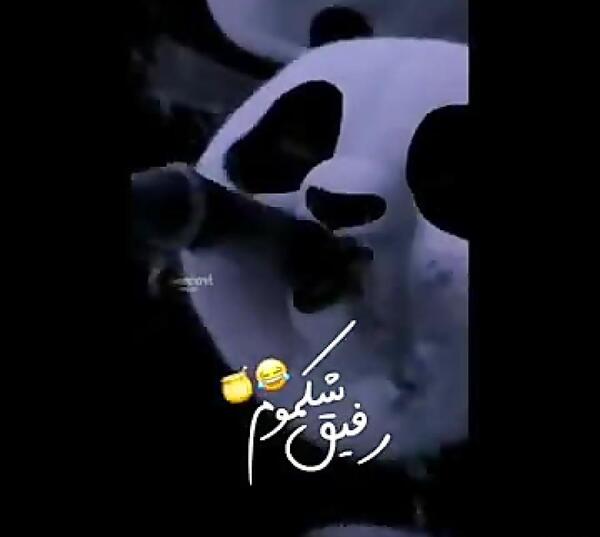 عکس نوشته رفیق شکمو