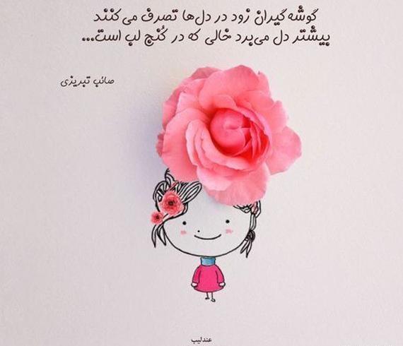 عکس نوشته پروفایل زیبا مفهومی