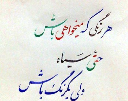 عکس نوشته پروفایل زیبا مفهومی