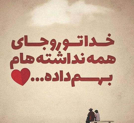 عکس نوشته پروفایل زیبا مفهومی