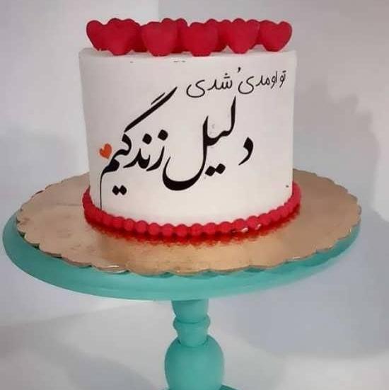 عکس کیک سالگرد عقد