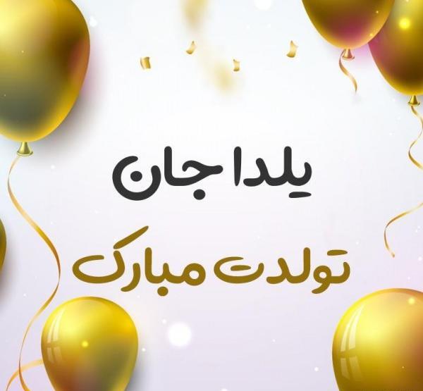 عکس شب یلدا نزدیکه