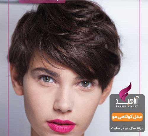 عکس کوتاهی مو مدل دخترانه