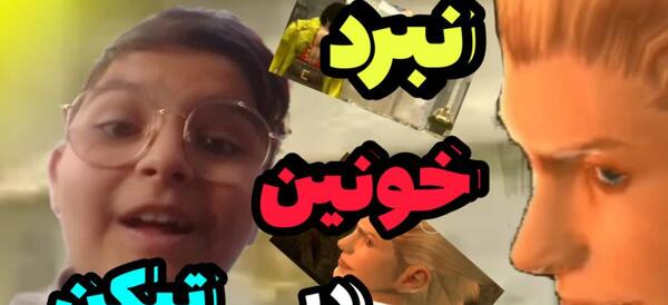 عکس کیف مدرسه دهه شصت