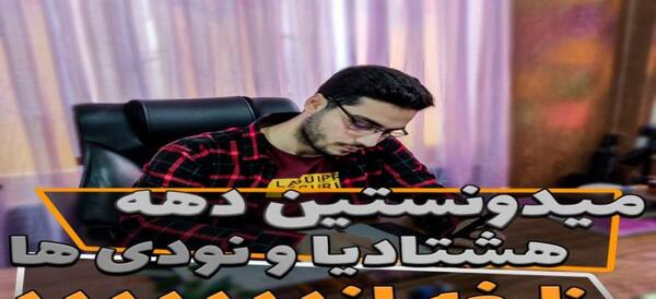 عکس کیف مدرسه دهه شصت