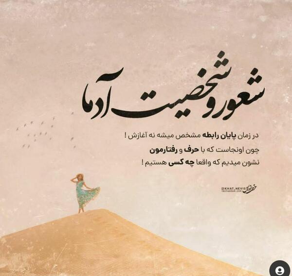 عکس نوشته ببین و بگذر و خاطر به هیچکس مسپار