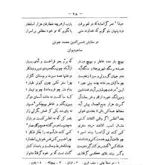 عکس نوشته ببین و بگذر و خاطر به هیچکس مسپار