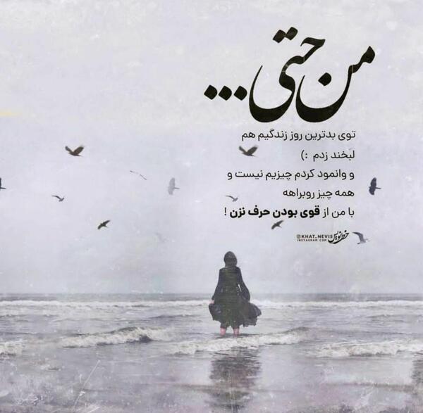 عکس نوشته ببین و بگذر و خاطر به هیچکس مسپار