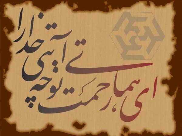 عکس داوود پیغمبر