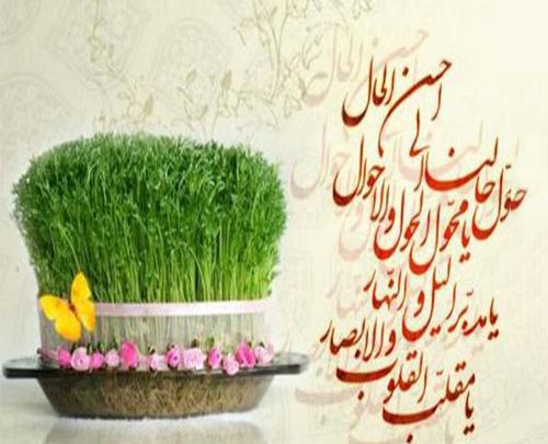 عکس عید پروفایل