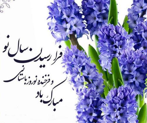 عکس عید پروفایل