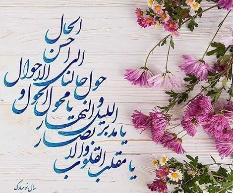 عکس عید پروفایل