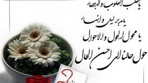 عکس عید پروفایل