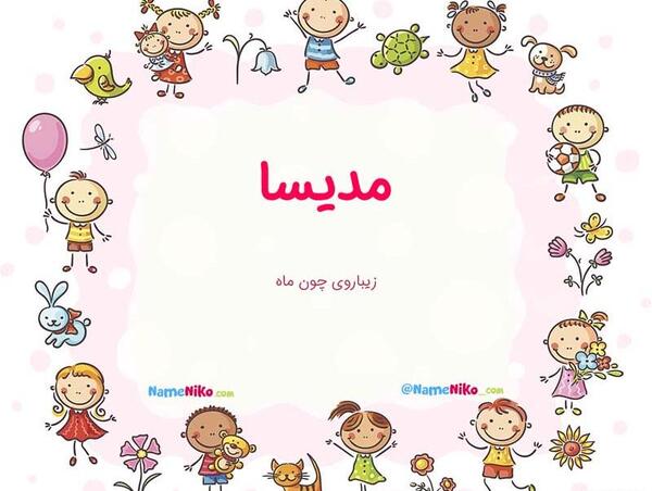 عکس جدید مدیسا مظاهری نیا