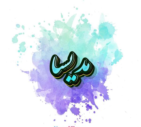 عکس جدید مدیسا مظاهری نیا