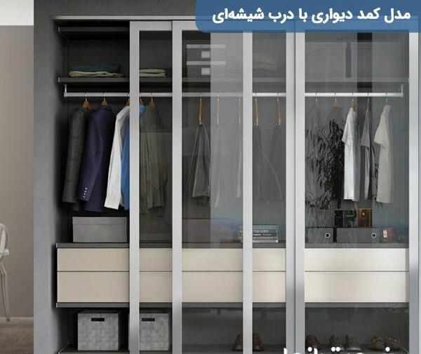 عکس کمد دیواری های مدرن