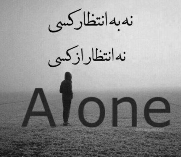 عکس نوشته انگلیسی تنهایی