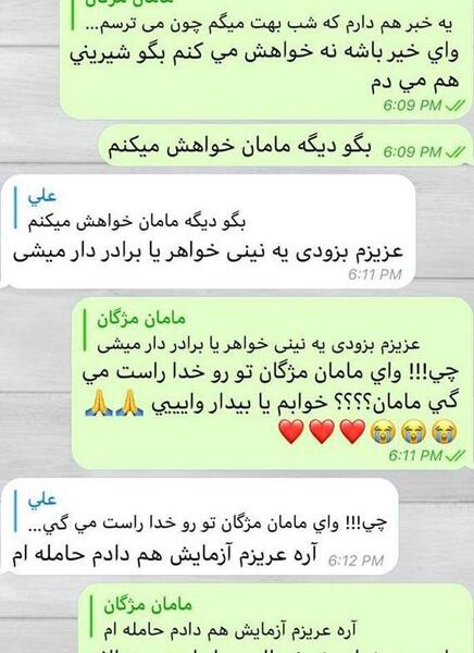 عکس تبریک بارداری خواهر