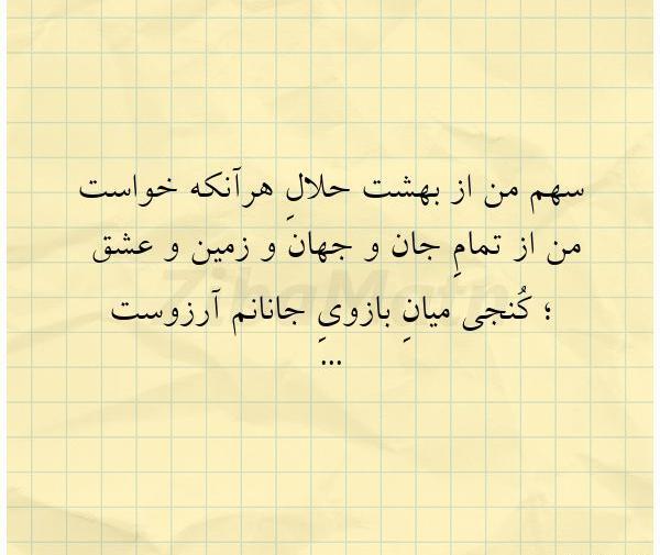 عکس نوشته جانانم دوستت دارم