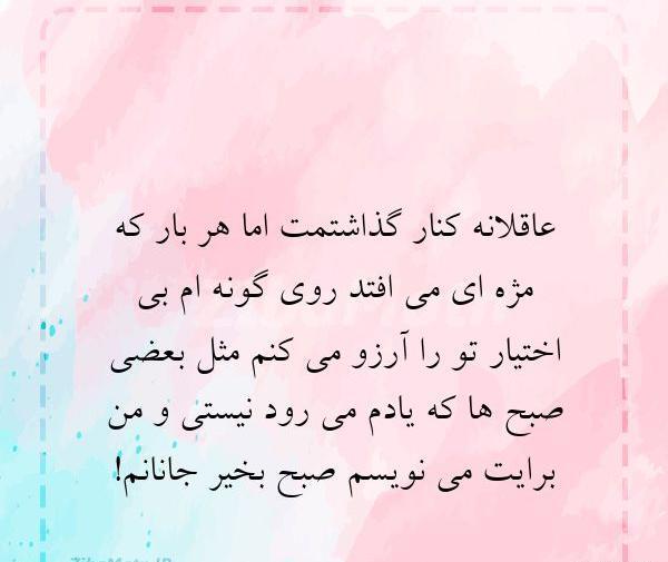 عکس نوشته جانانم دوستت دارم