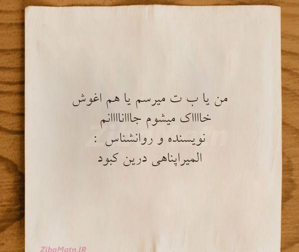 عکس نوشته جانانم دوستت دارم