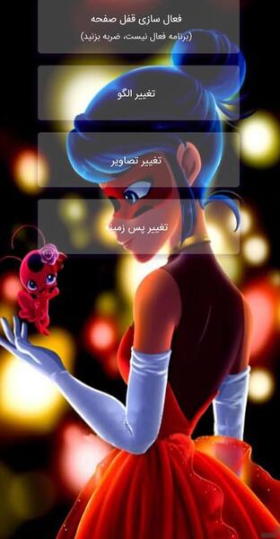عکس دختر کفشدوزک یخی