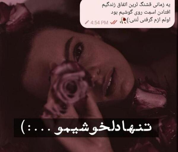 عکس نوشته شاخ مشکی