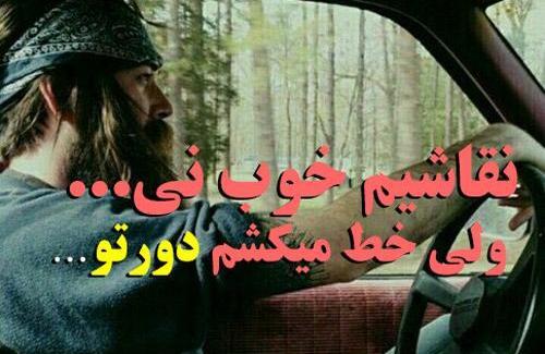 عکس نوشته شاخ مشکی