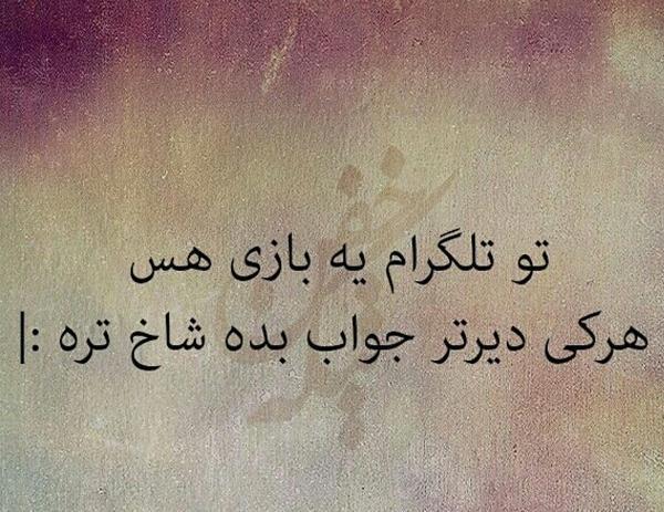 عکس نوشته شاخ مشکی