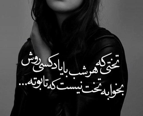 عکس نوشته شاخ مشکی