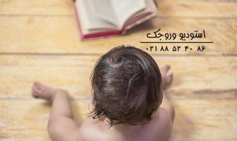 آلبوم عکس آتلیه کودک