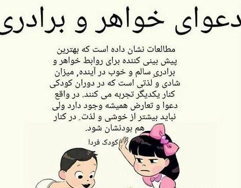 عکس نوشته خواهر و برادر داشتن