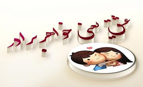 عکس نوشته خواهر و برادر داشتن