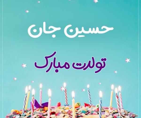 عکس سما جونم تولدت مبارک