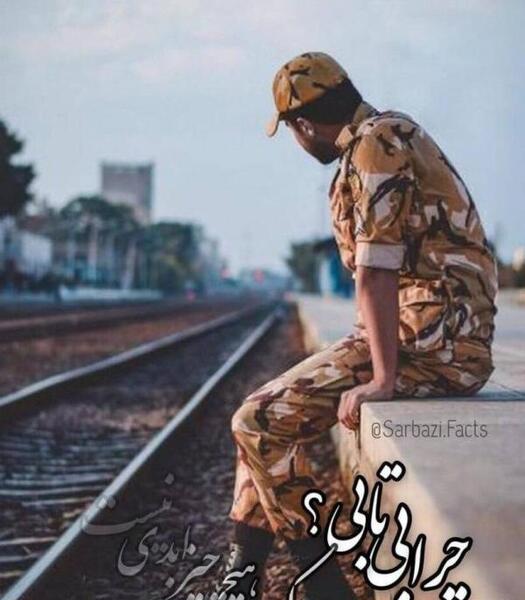 عکس لباس سربازی ارتش