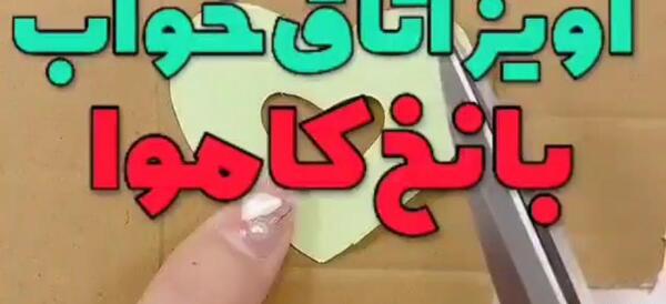 عکس آموزش کاشت مژه