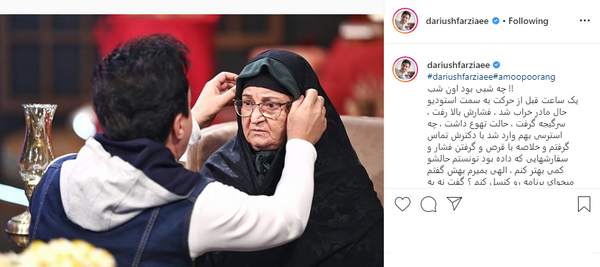 عکس ارشا اقدسی در برنامه فرمول یک