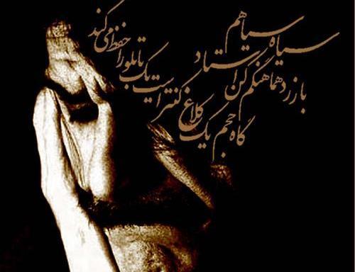زیباترین عکس نوشته حسین پناهی