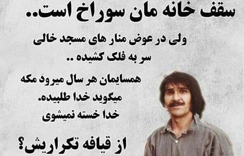 زیباترین عکس نوشته حسین پناهی