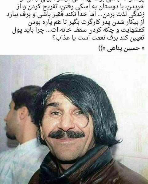 زیباترین عکس نوشته حسین پناهی