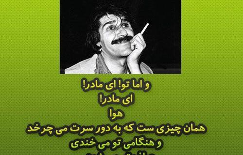 زیباترین عکس نوشته حسین پناهی