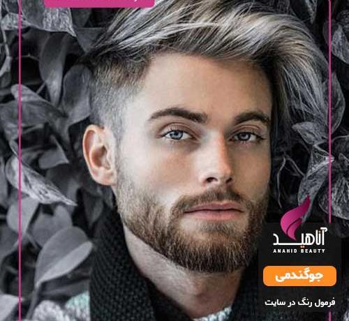 عکس رنگ جو گندمی