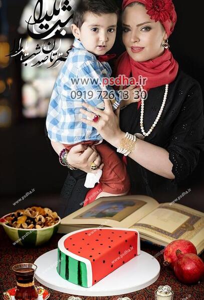 عکس یلدایی بدون چهره