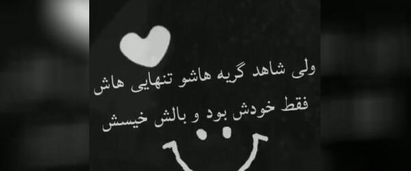 عکس نوشته چشم گریه