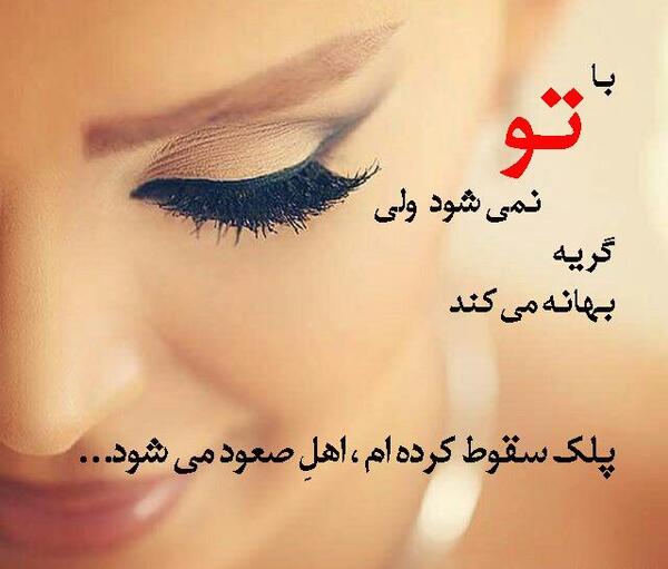 عکس نوشته چشم گریه