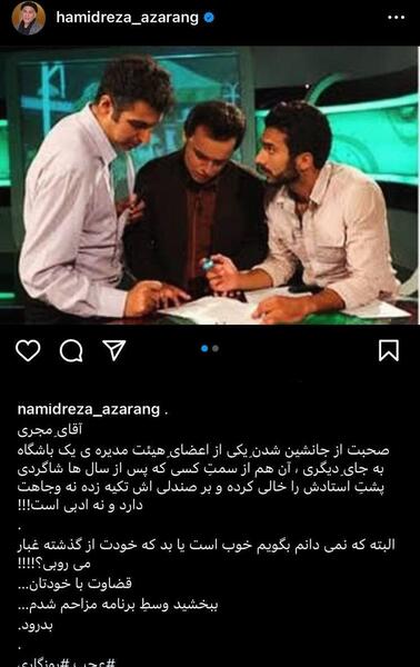 عکس بچگی عادل فردوسی پور
