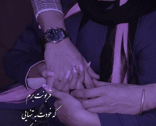 عکس نوشته قربون پسرم برم