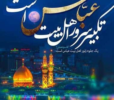 عکس تبریک تولد هم عروس
