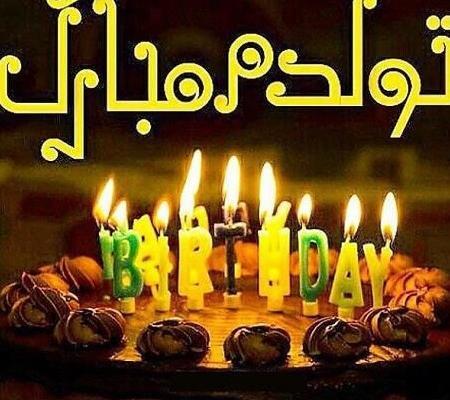 عکس تبریک تولد هم عروس